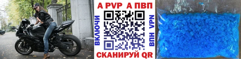 Купить где  Снежногорск  A PVP кристаллы 