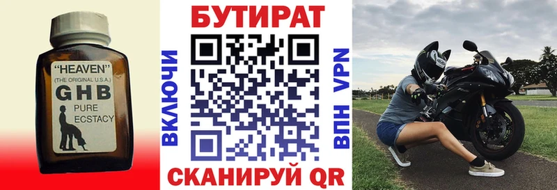 Бутират буратино Купить закладки Снежногорск