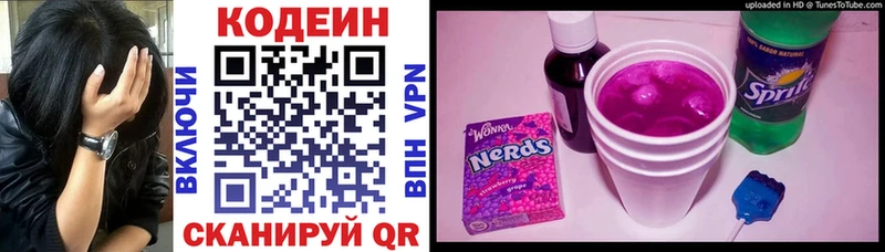 Codein Purple Drank  Купить закладки  Снежногорск 