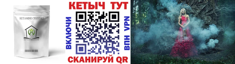 КЕТАМИН ketamine  Купить  Снежногорск 