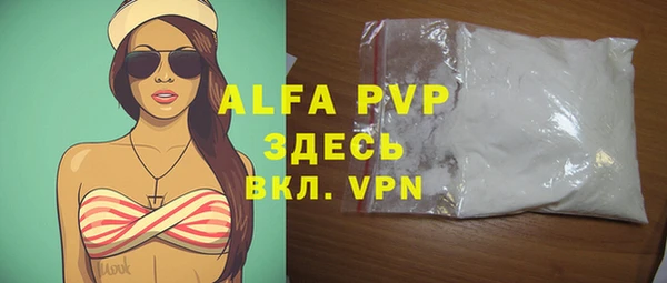 ALPHA-PVP Армянск