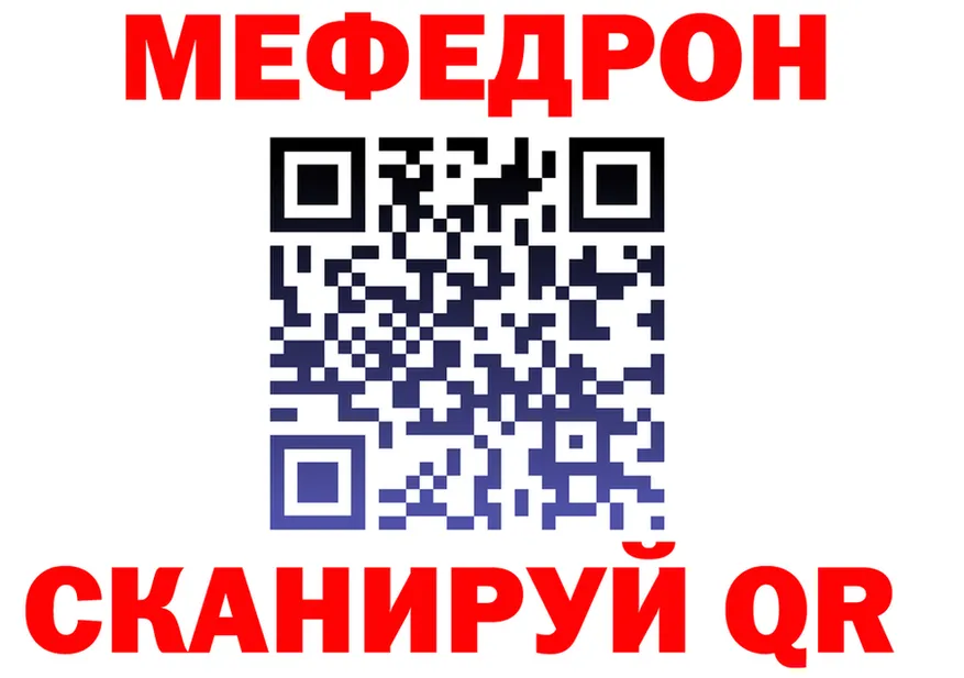 МЕФ мука как зайти площадка blacksprut Снежногорск