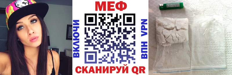 МЕФ mephedrone  Купить где  Снежногорск 