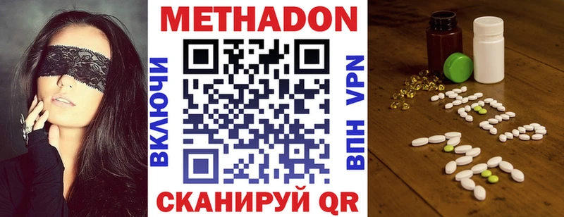 Купить  Снежногорск  Метадон белоснежный 